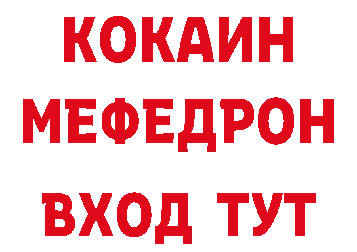 Кетамин VHQ зеркало площадка блэк спрут Оленегорск